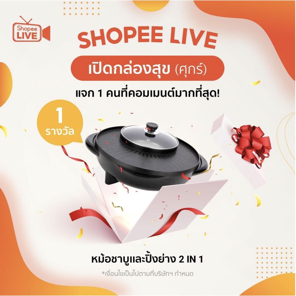 Banner โฆษณา - ออกแบบแบนเนอร์ / ภาพโฆษณา - 5