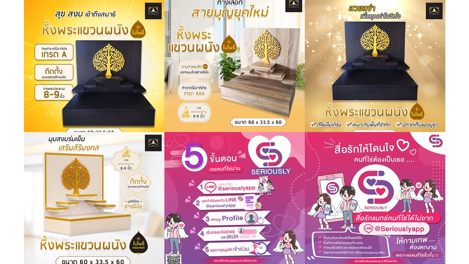 แอดมินดูแลเพจ เว็บไซต์ และร้านค้าออนไลน์ - ดูแลแฟนเพจทำคอนเทนท์และภาพกราฟฟิกและอื่นๆ - 3