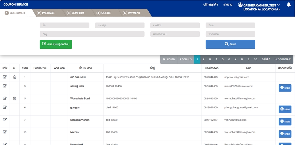 Web Development - พัฒนา/แก้ไข แก้บั๊ค แก้error เพิ่มฟังก์ชันการทำงานเว็บไซต์ PHP HTML SQL CSS JavaScript Report PDF - 6
