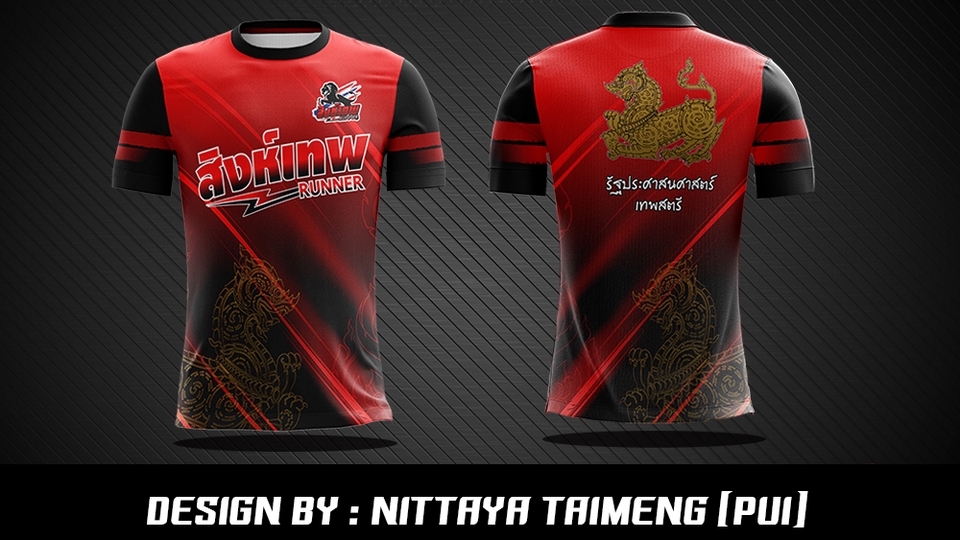 วาด/ออกแบบแพทเทิร์นเสื้อผ้า - ออกแบบเสื้อกีฬาในแบบที่ไม่เหมือนใคร - 3