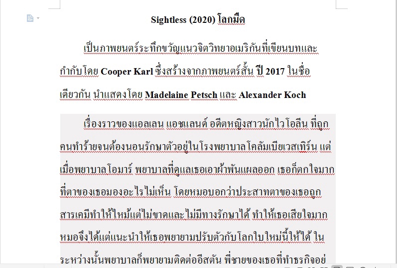 พิมพ์งาน และคีย์ข้อมูล - รับพิมพ์งานและคีย์ข้อมูลลง Word , Excel - 3