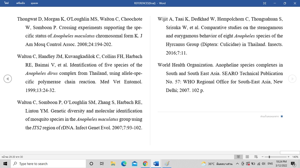 พิมพ์งาน และคีย์ข้อมูล - รับจัดทำบรรณานุกรมภาษาอังกฤษ (REFERENCE) - 4