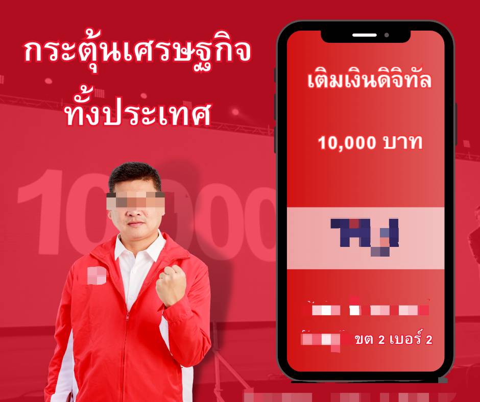 Infographics - งาน Infographic poster หาเสียง สื่อโฆษณา - 4