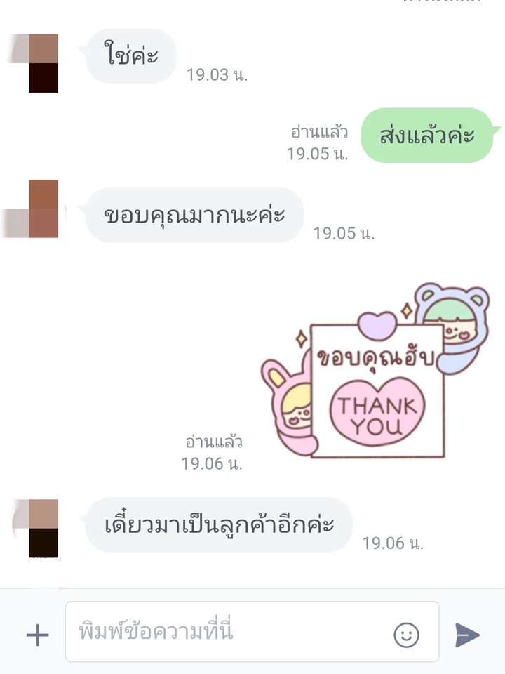 แอดมินดูแลเพจ เว็บไซต์ และร้านค้าออนไลน์ - ADMIN ตอบแชทพาร์ทไทม์ - 2