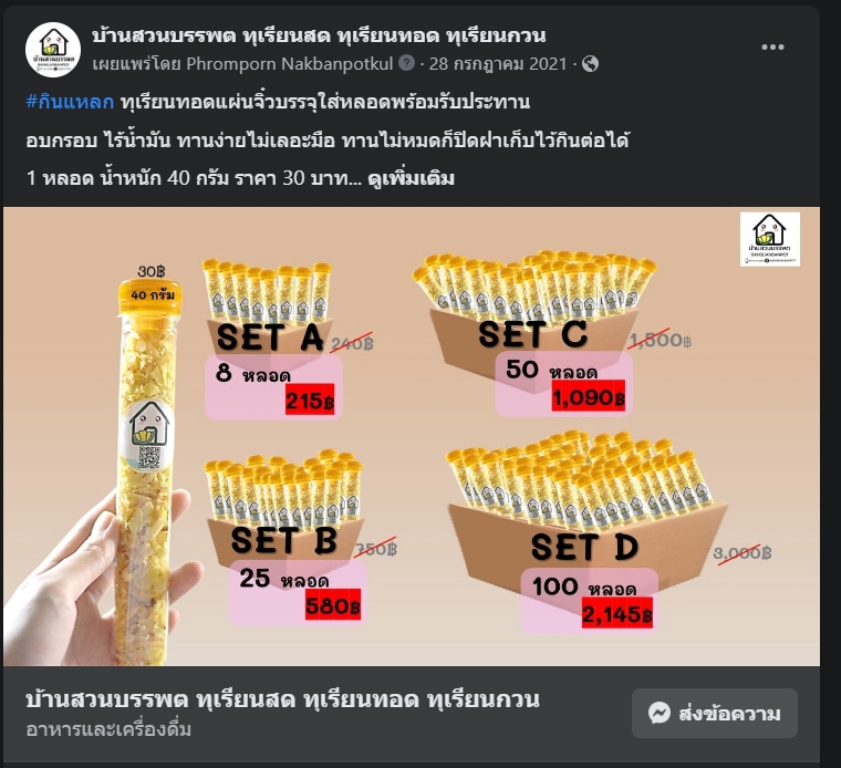 แอดมินดูแลเพจ เว็บไซต์ และร้านค้าออนไลน์ - แอดมินร้านค้าออนไลน์ ตอบแชทเร็ว รับประกันความพึงพอใจ - 4