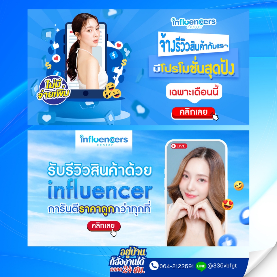 Banner โฆษณา - Banner ads สื่อโฆษณาการตลาดยิงแอด - 9