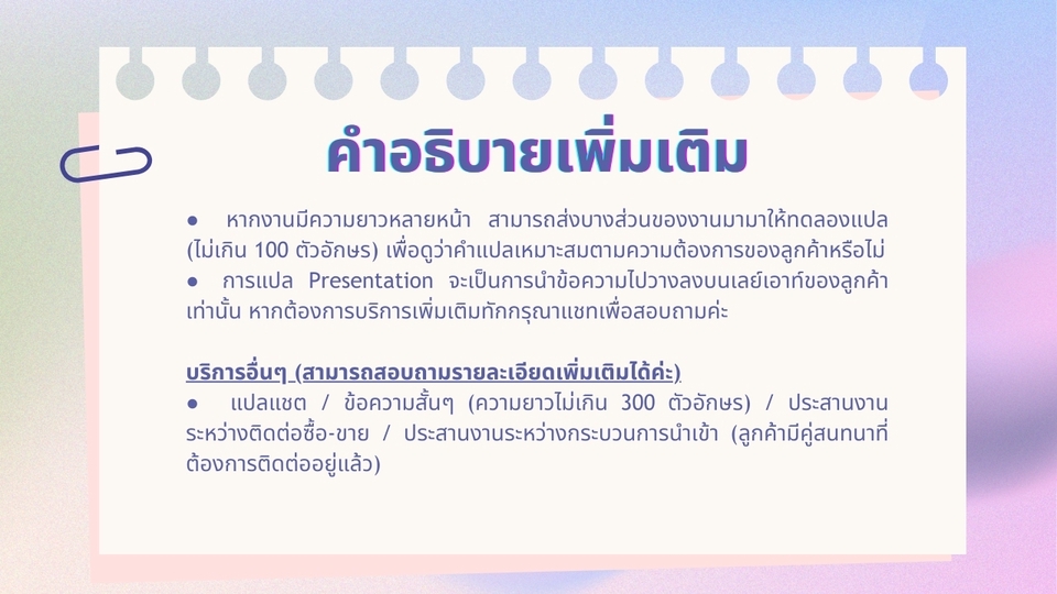 แปลภาษา - แปลภาษาจีน-ไทย , ไทย-จีน - 4