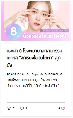 เขียนบทความ - รับเขียนบทความ รีวิว แคปชัน | สามารถเลือกสไตล์งานได้ตามต้องการ ส่งงานเร็วใน 1 วัน - 9