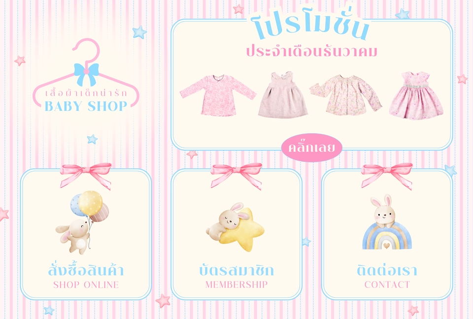 ออกแบบริชเมนู รับออกแบบ rich menu ราคา รับทํา rich menu รับทําริชเมนู ริชเมนู