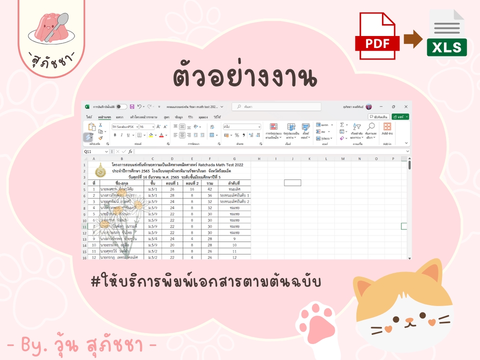 พิมพ์งาน และคีย์ข้อมูล - รับพิมพ์เอกสารทั่วไป พร้อมจัดรูปแบบหน้า พิมพ์สูตรคำนวณ (รองรับ MathType) ออกแบบงานนำเสนอโดย Canva - 9