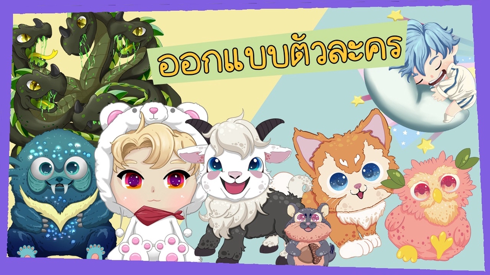 วาดภาพการ์ตูน - รับวาดภาพออกแบบตามบรีฟ สไตล์จิบิ คนและสัตว์ - 1