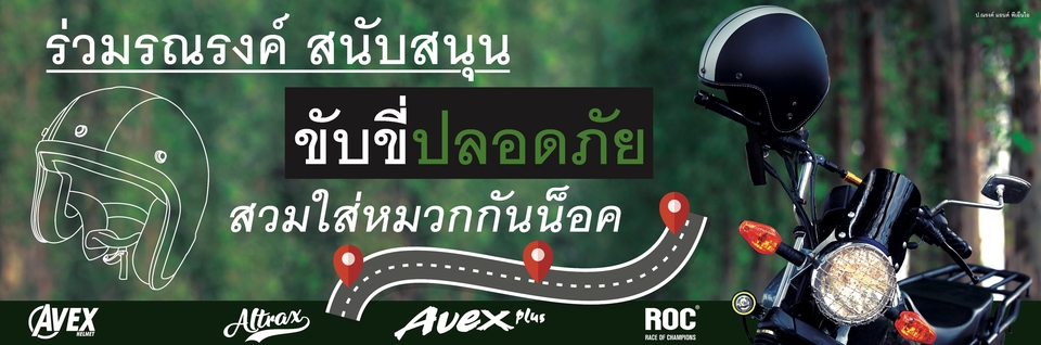 สื่อสิ่งพิมพ์และนามบัตร - ผลิตป้ายไวนิล พร้อมออกแบบ ครบจบในที่เดียว - 4