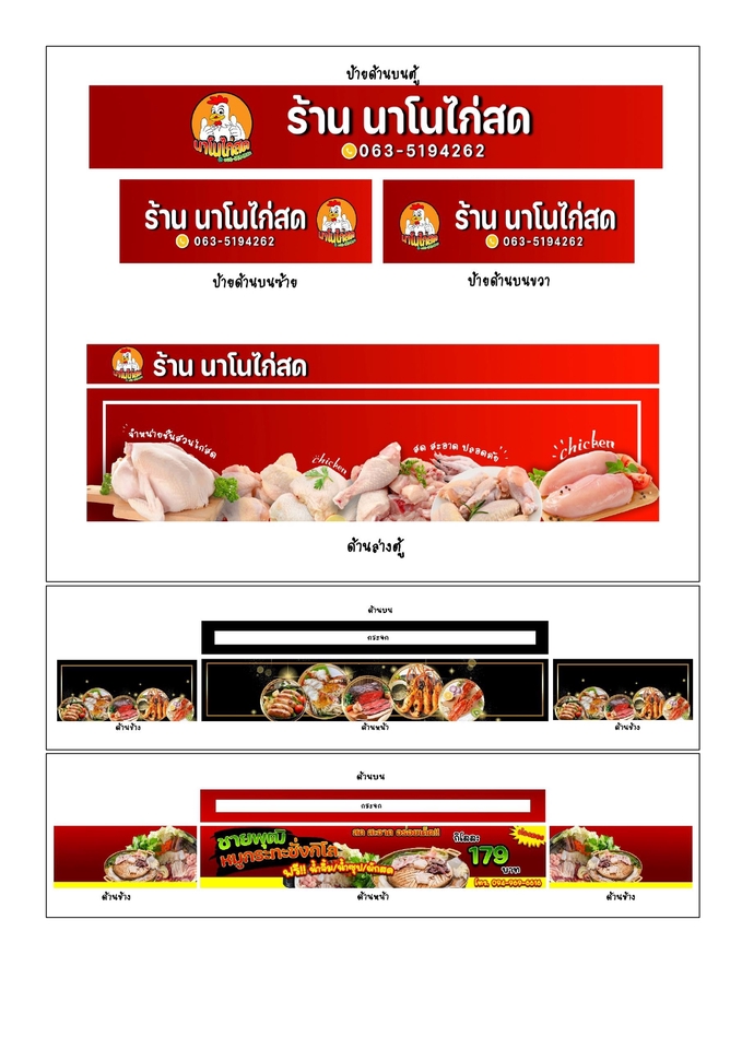 ออกแบบสติ๊กเกอร์ ชื่อร้าน ชื่อร้านชื่อร้าน