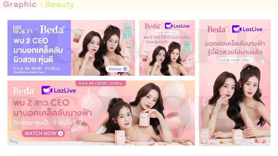 Banner โฆษณา - ภาพโปรโมทคอนเท้นเพื่อการโฆษณา - 6