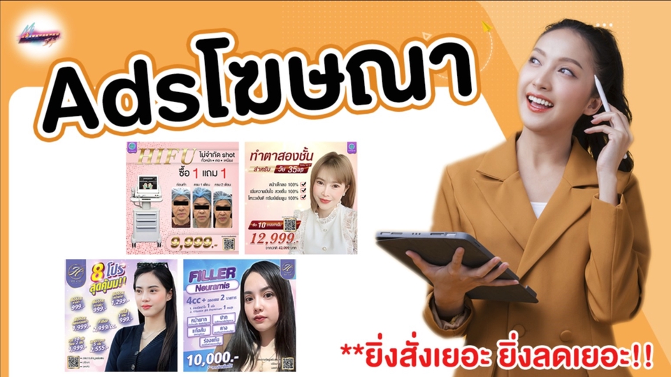 Banner โฆษณา - Ads โฆษณา ราคาถูก - 1