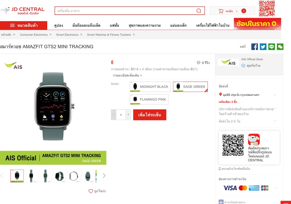 เปิดร้านค้าออนไลน์และลงสินค้า - รับลงสินค้าบนช่องทาง Shopee Lazada JD Central - 3