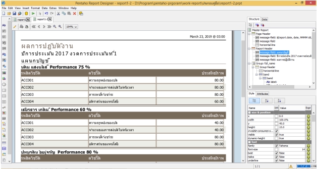 วิเคราะห์ดาต้า - หลักสูตร  Pentaho BI (Data warehouse) - 12