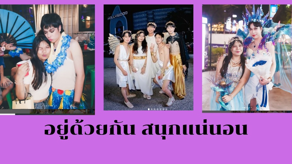 หาเพื่อนทำกิจกรรม กิน เที่ยว - หาเพื่อนทำกิจกรรม กิน เที่ยว รับทั้งในกรุงเทพ และต่างจังหวัด - 1