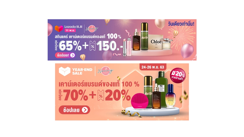 Banner โฆษณา - ออกแบบหน้าร้านค้าใน LAZADA SHOPEE JD ทั้งเวอร์ชั่น PC และ mobile - 22