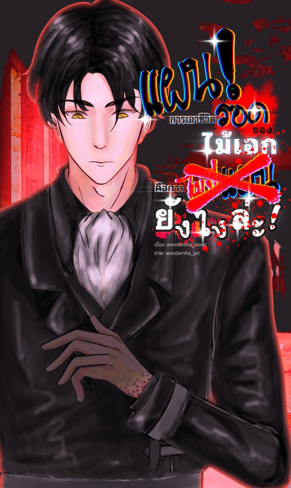 รับวาดการ์ตูนอนิเมะสไตล์ญี่ปุ่นชายหนุ่มหล่อ แต่งกายสุภาพ ภาพวาดการ์ตูนสีน้ำมัน วาดรูปการ์ตูนแนวแฟนตาซี