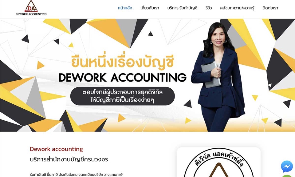 Wordpress - รับทำเว็บไซต์ธุรกิจ บริษัท เว็บไซต์ร้านค้า และอื่นๆ ด้วย Wordpress [สามารถแบ่งชำระ เพื่อดูผลงานก่อน] - 25