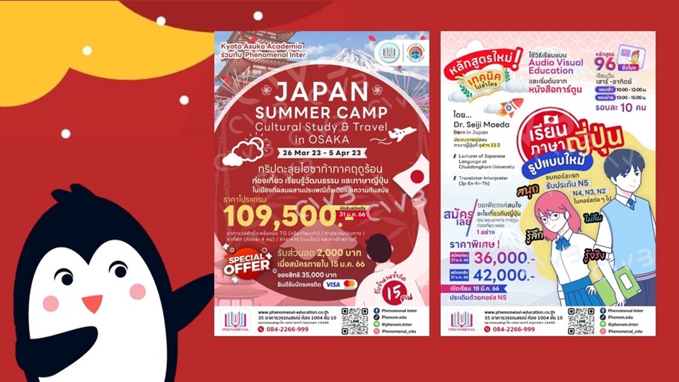 Banner โฆษณา - ออกแบบสื่อโฆษณา BANNER ADs สำหรับโปรโมท Facebook / IG / LINE - 8