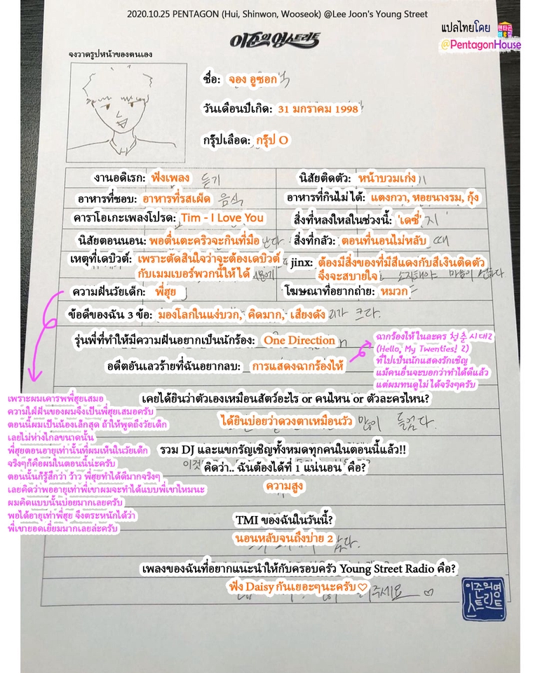 แปลภาษา - รับแปลภาษาเกาหลี-ไทย - 4