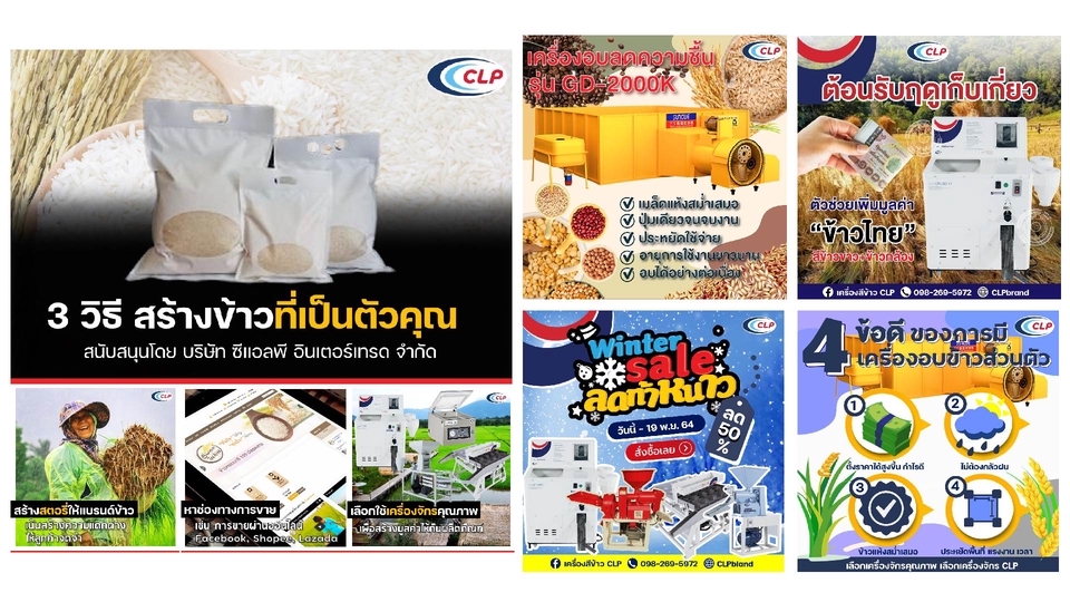 Banner โฆษณา - สื่อโฆษณาออนไลน์ FB, IG, Line - 2