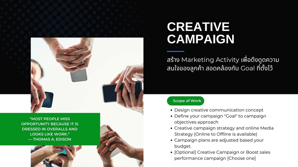 การตลาด - วิเคราะห์ Marketing Strategy เพื่อผลลัพธ์ที่มีประสิทธิภาพ - 6