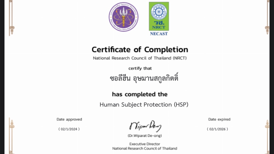 พิมพ์งาน และคีย์ข้อมูล - รับจ้างคีย์ข้อมูลแบบสอบถามงานวิจัย / Data Collector / พิมพ์รายงานการประชุม/ พิมพ์หนังสือราชการ - 1