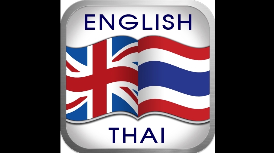 Translate up. Thai English.