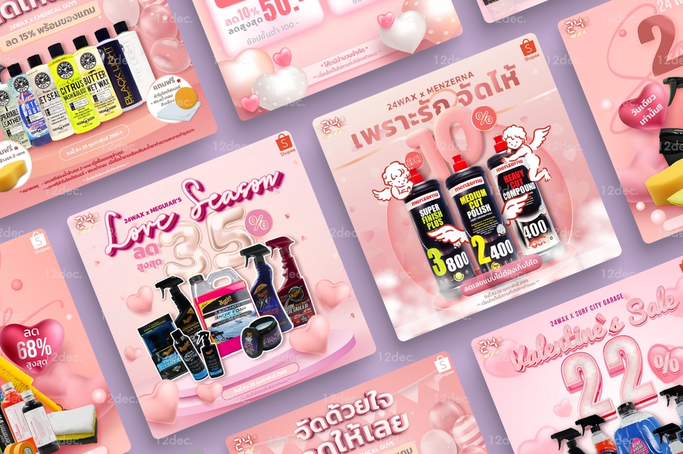 ออกแบบแบนเนอร์โปรโมชั่นวาเลนไทน์สินค้ารถยนต์ รับออกแบบแบนเนอร์ facebook banner ออนไลน์