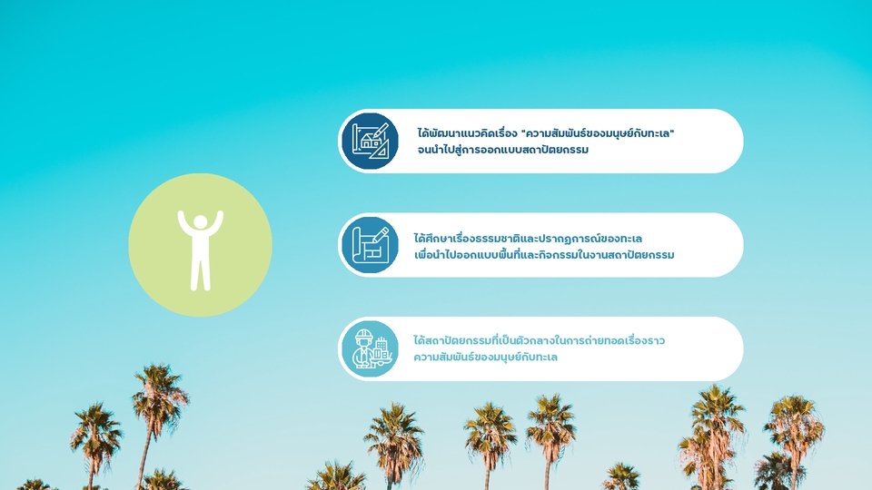 Presentation - Presentation หลากหลายรูปแบบตามใจลูกค้า เข้าใจง่าย รอไม่นาน - 9