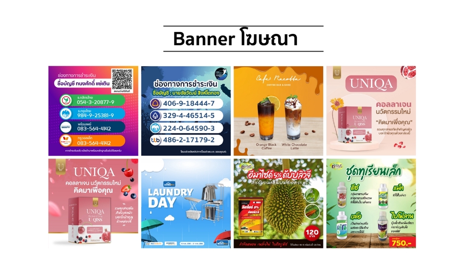 Banner โฆษณา - ออกแบบสื่อโฆษณาออนไลน์ Ads l Online l Website l Social IG FB LINE TIKTOK - 20