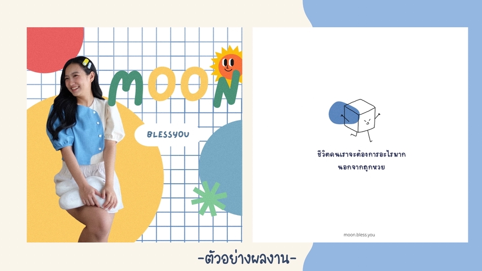 Banner โฆษณา - ออกแบบ Artwork/โฆษณา สีสันสดใส - 2