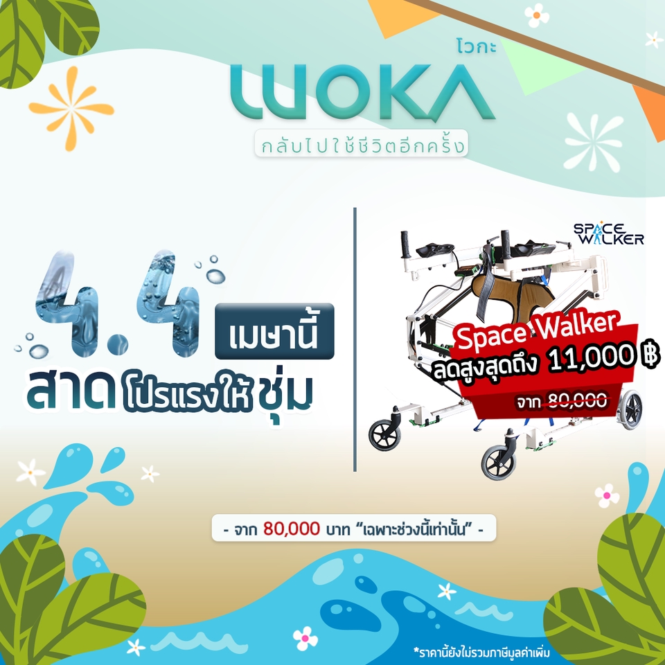 Banner โฆษณา - รับออกแบบกราฟิก ปกยูทูป ภาพโฆษณา Banner Ad บริการตลอด คุยงานเร็วส่งไว ตามใจลูกค้า !! - 7