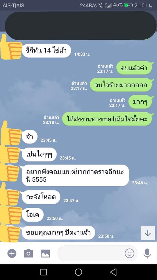 พิสูจน์อักษร - พิสูจน์อักษร - 4