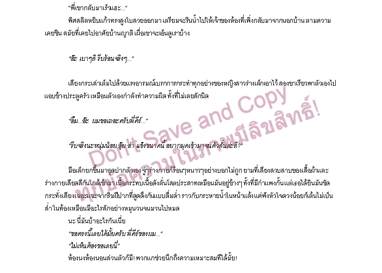 เขียนนิยาย / เรื่องสั้น - รับเขียนนิยาย / แฟนฟิค / เรื่องสั้น ทุกแนว - 9