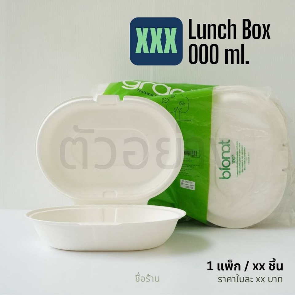 ออกแบบกล่องอาหารกลางวัน canva ใช้งานง่าย