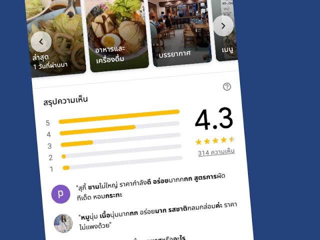 โปรโมทเพจ / เว็บ - รีวิว กูเกิล 5 ดาว , Review google , รีวิว Google Maps รีวิวแผนที่ - 3