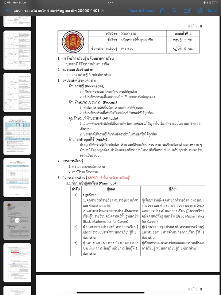 รับพิมพ์งานด่วน รับคีย์ข้อมูล รับทำเอกสารภาษาไทย