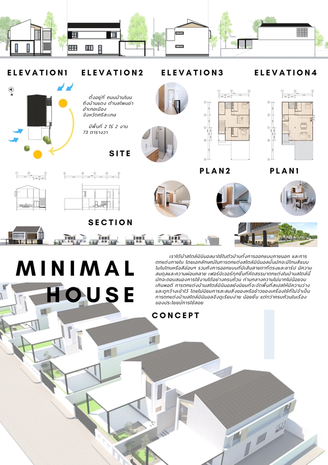 3D Perspective - 3D อาคาร บ้านชั้นเดียว บ้านสองชั้น - 6
