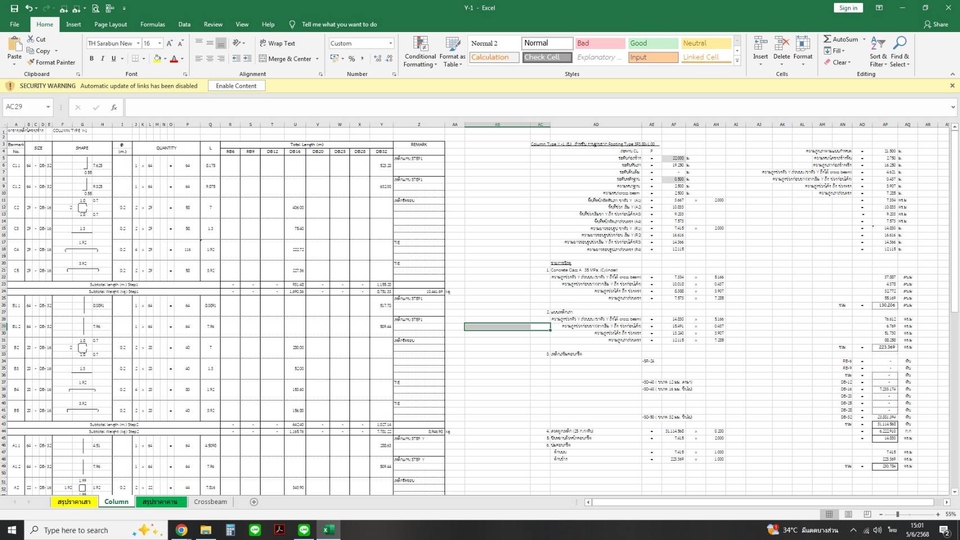 รับเขียนแบบบ้าน แบบบ้านพร้อมBOQ ประมาณราคาสร้างบ้าน