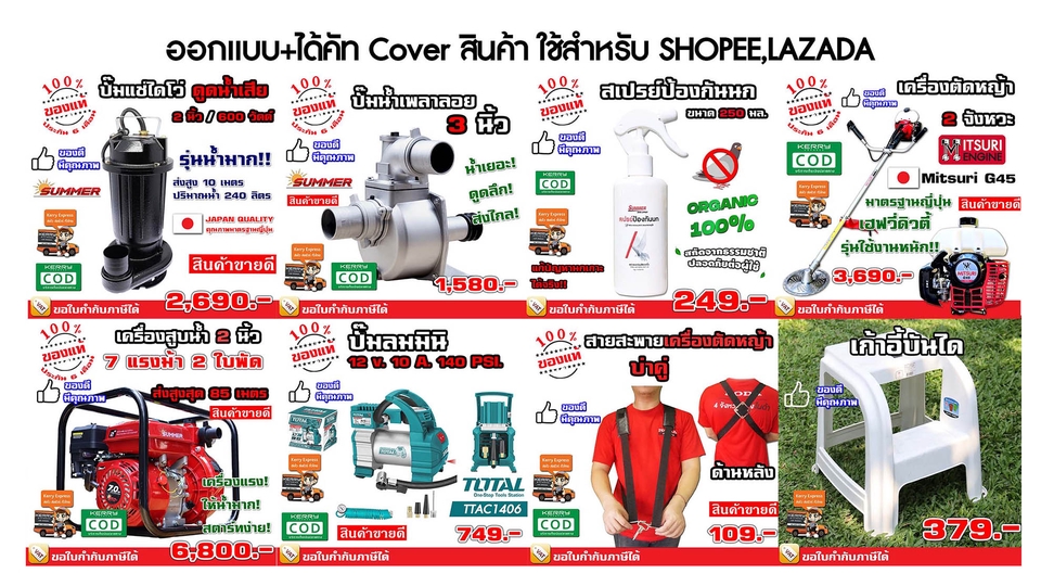 Banner โฆษณา - รับออกแบบ Banner,ภาพโปรโมชั่นสินค้า,Ad facebook / อื่นๆ ราคาถูก คุยง่าย - 14