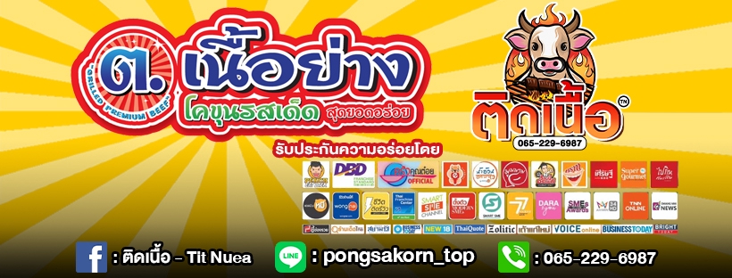 Banner โฆษณา - รับงานออกแบบ รูปไว้ยิง ADS รูปโฆณษา - 11