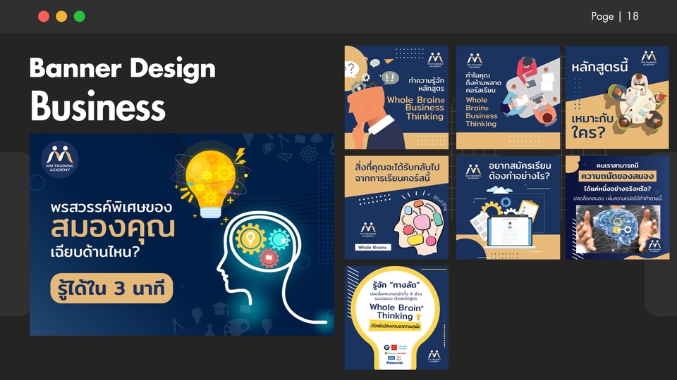 Creative & Content Marketing - เหมา เหมา เลยดีมั้ย ได้ทั้งภาพ ได้ทั้งเขียน แพ็คเกจสุดคุ้ม สำหรับธุรกิจและแบรนด์ต่างๆ - 8