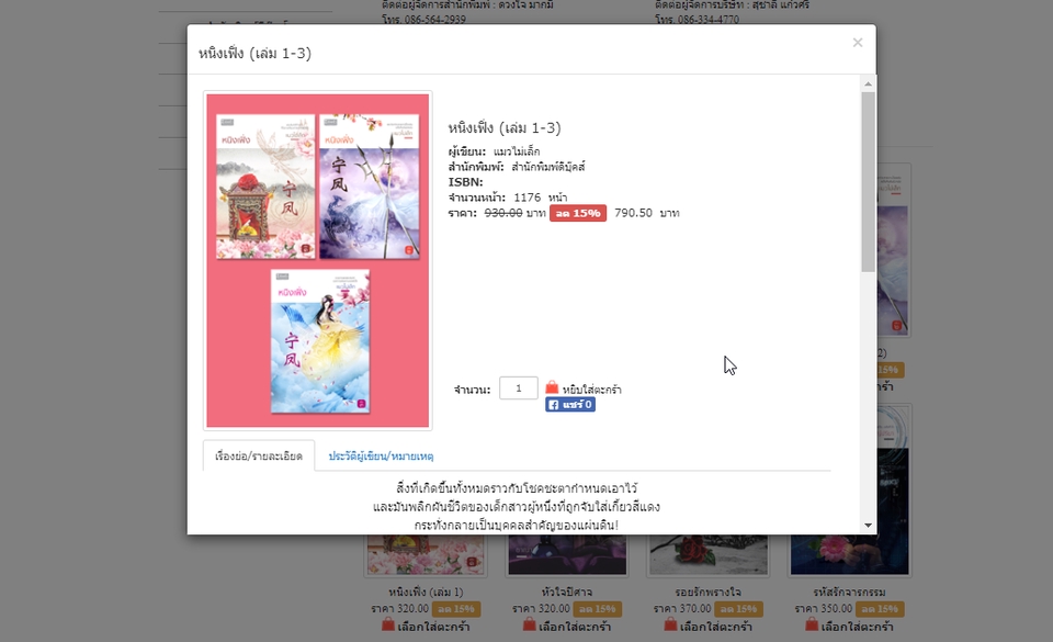 รับทำเว็บไซต์ขายของออนไลน์ เว็บสำเร็จรูปราคาถูก สร้างเว็บอีคอมเมิร์ซ