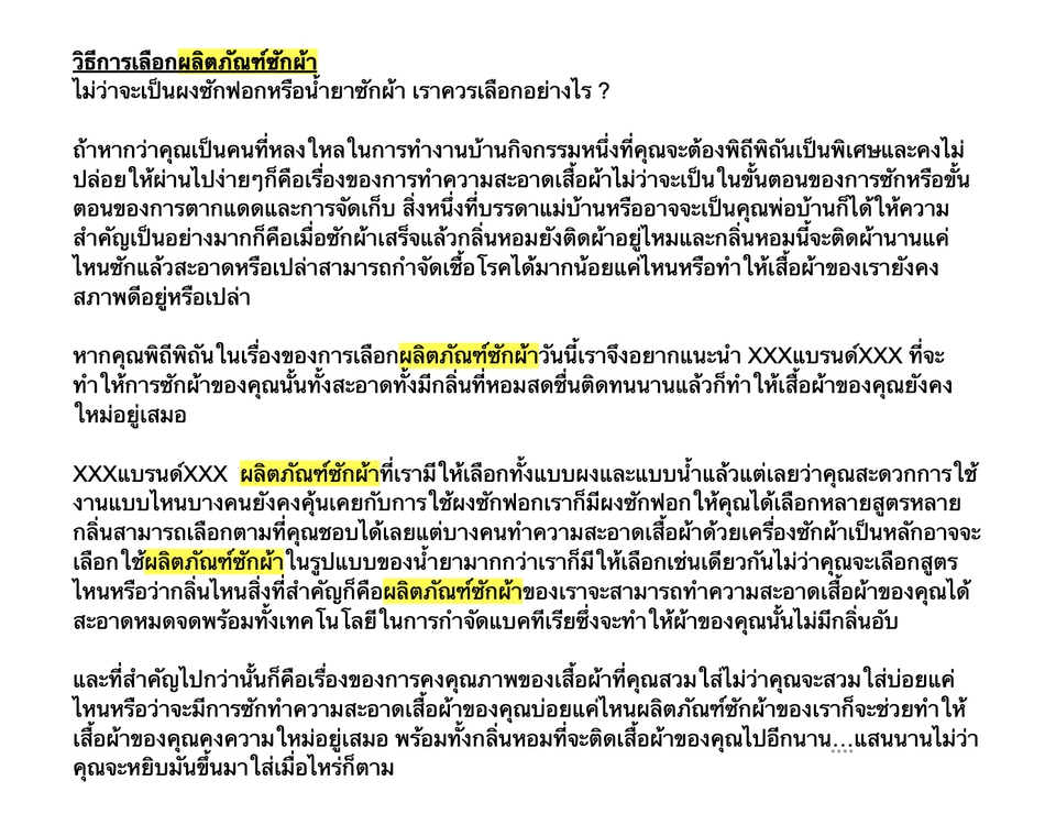 เขียนบทความ - รับเขียนบทความSEO และ บทความไลฟสไตล์ออนไลน์ - 3