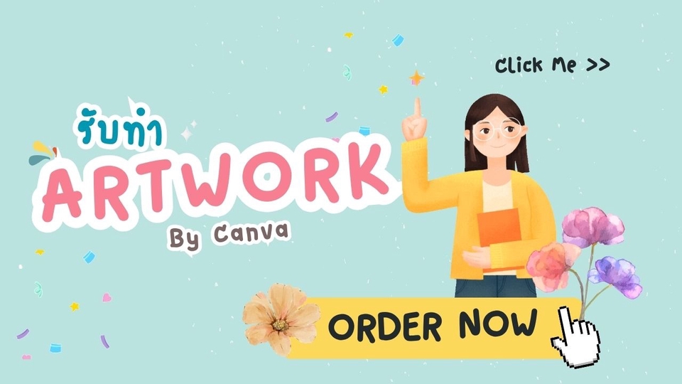 รับทำอินโฟกราฟฟิคสวย ราคาถูก ออกแบบโดย Canva