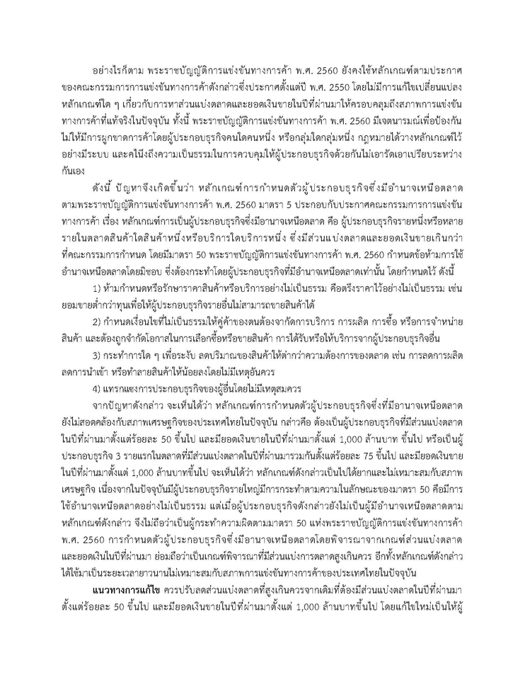 พิมพ์งาน และคีย์ข้อมูล - รับพิมพ์งานทั่วไป/ค้นคว้าข้อมูล/จัดหน้าเอกสาร - 20